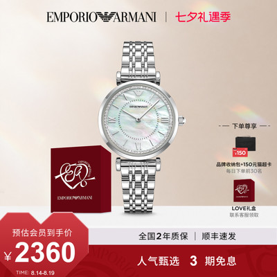七夕送女友礼物Armani阿玛尼满天星女士高级时尚腕表AR11701