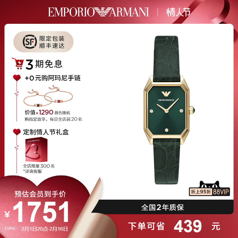 Armani阿玛尼复古小绿表手表女 水钻气质小众小方表石英表AR11399