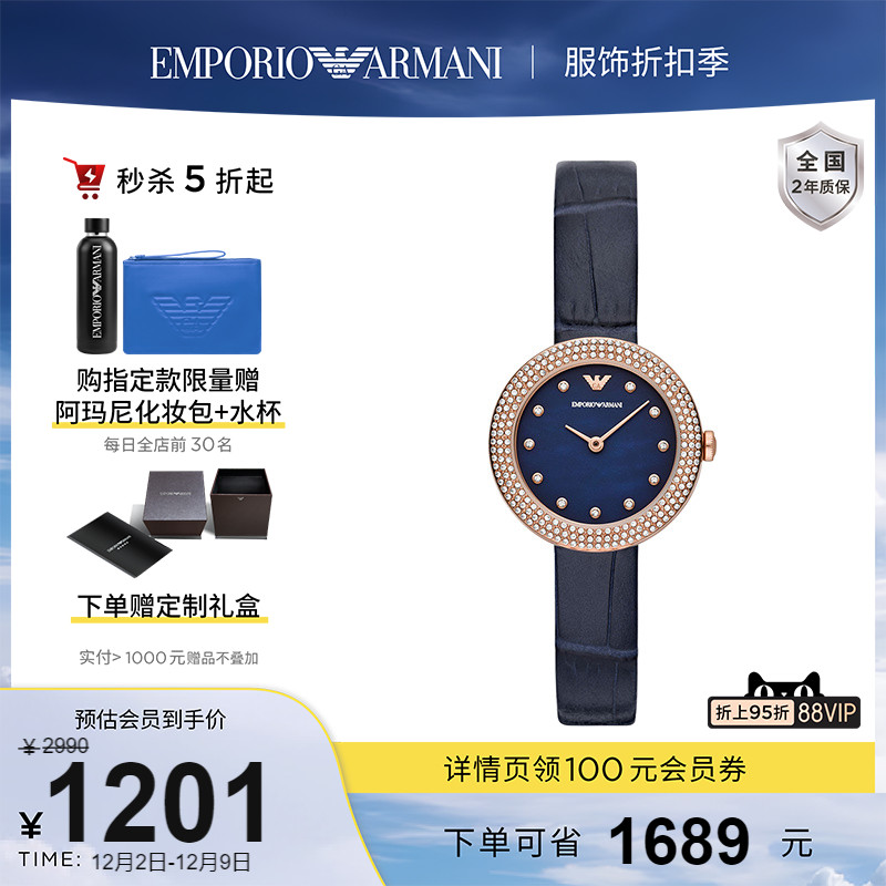 【官方】Armani阿玛尼满天星手表女 玫瑰小圆盘复古女表AR11434