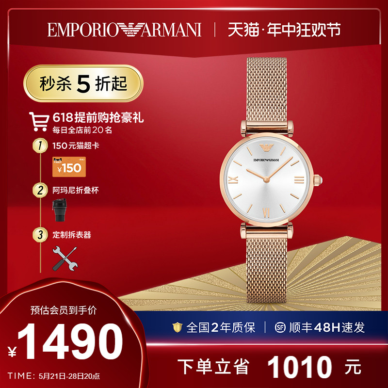 Armani阿玛尼旗舰店手表女小金表气质石英表AR1956