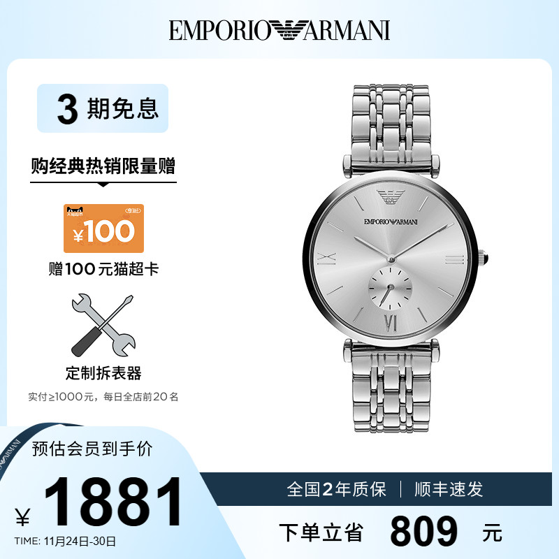 阿玛尼时尚商务简约石英手表男款