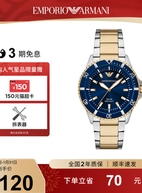 【情人节礼物】Armani阿玛尼手表男士运动潜水拼色石英表AR11738