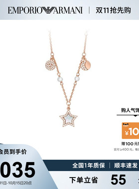 Armani阿玛尼LOVE系列星月珍珠项链气质高级感女友