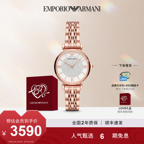 阿玛尼经典满天星白月光