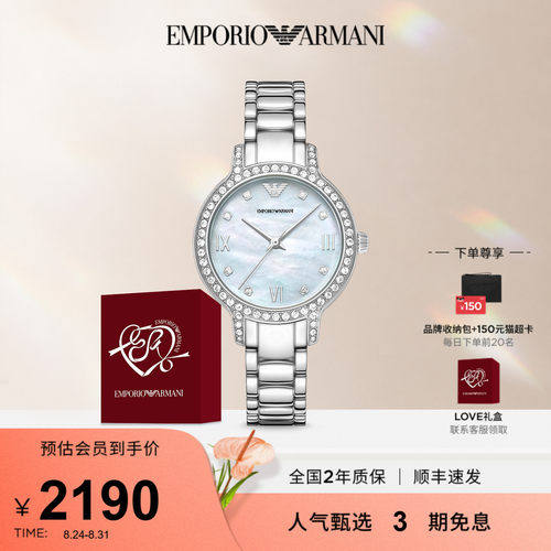 阿玛尼贝母盘白月光手表