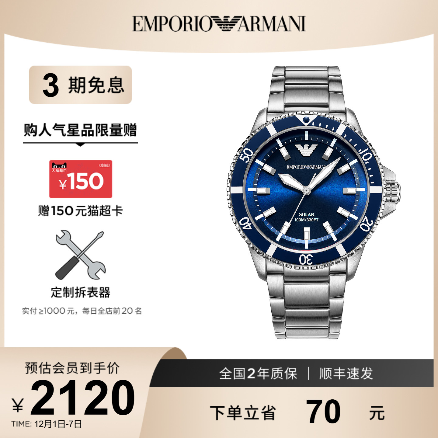 潮流精品，品质保证