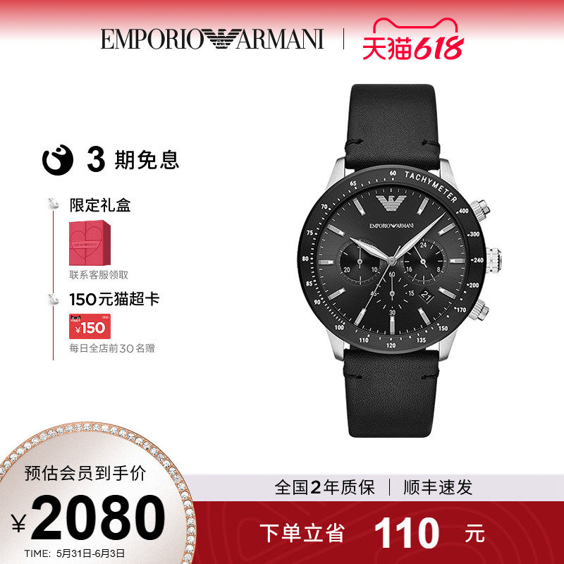 618送男朋友礼物Armani阿玛尼飞行员多功能运动石英男表AR11243