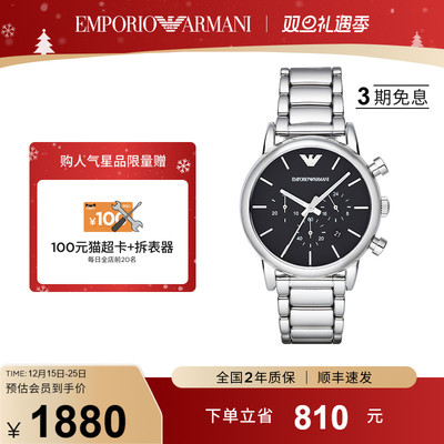 阿玛尼商务大表盘酷黑男表