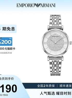 Armani阿玛尼手表满天星女士简约优雅精致气质石英腕表AR1925