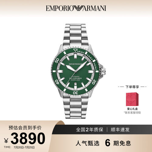 Armani阿玛尼手表海洋探索者夜光机械表AR60088
