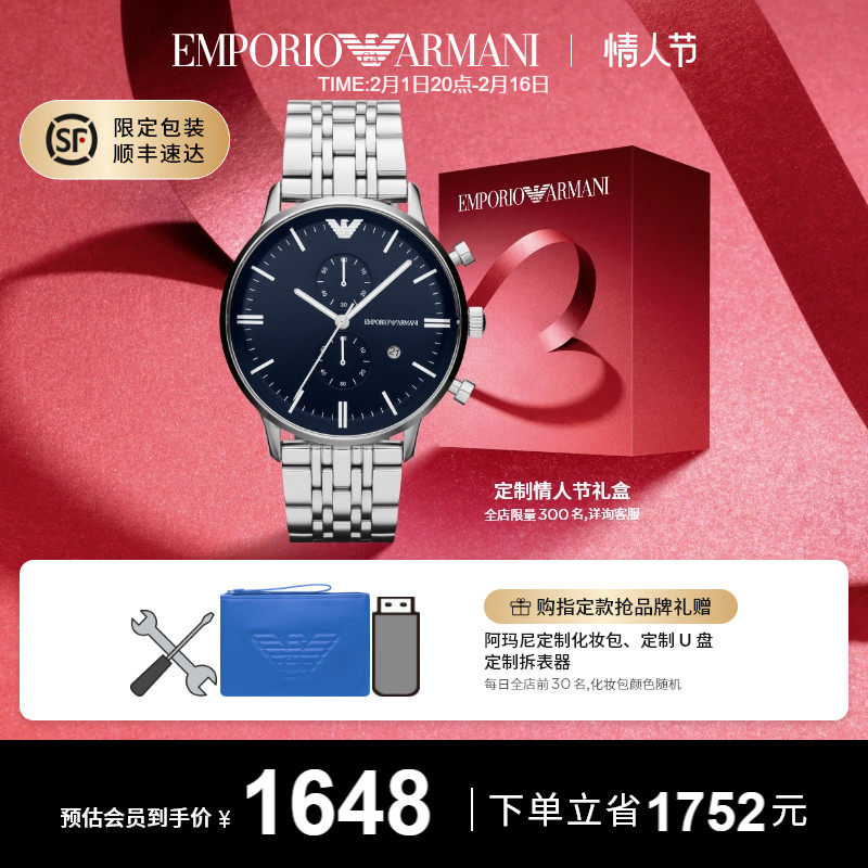 【新年礼物】Armani阿玛尼男表简约大气钢带商务石英表表AR1648