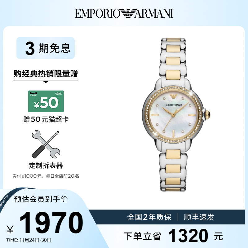 新品EmporioArmani手表女
