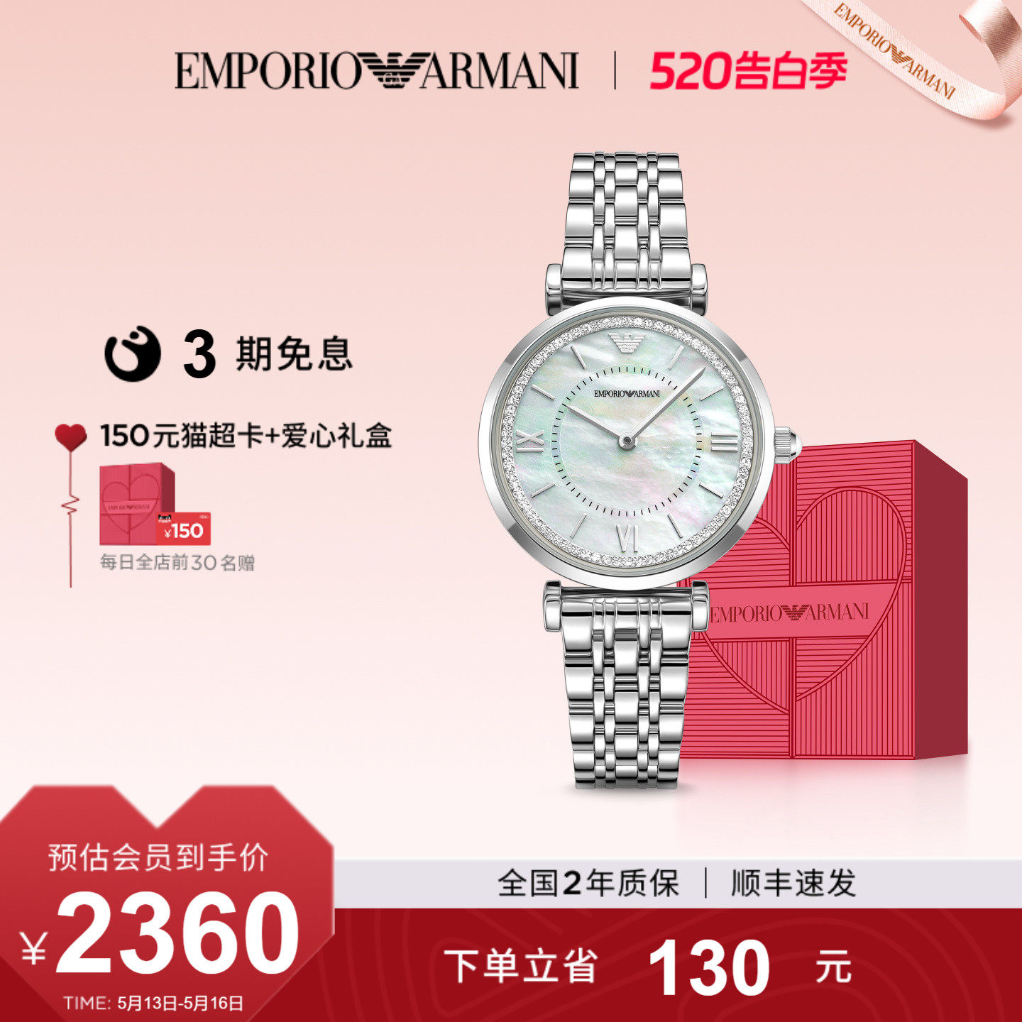 520送女朋友礼物Armani阿玛尼满天星女士高级时尚腕表AR1