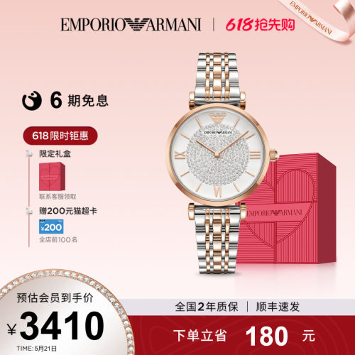 阿玛尼经典拼色满天星手表