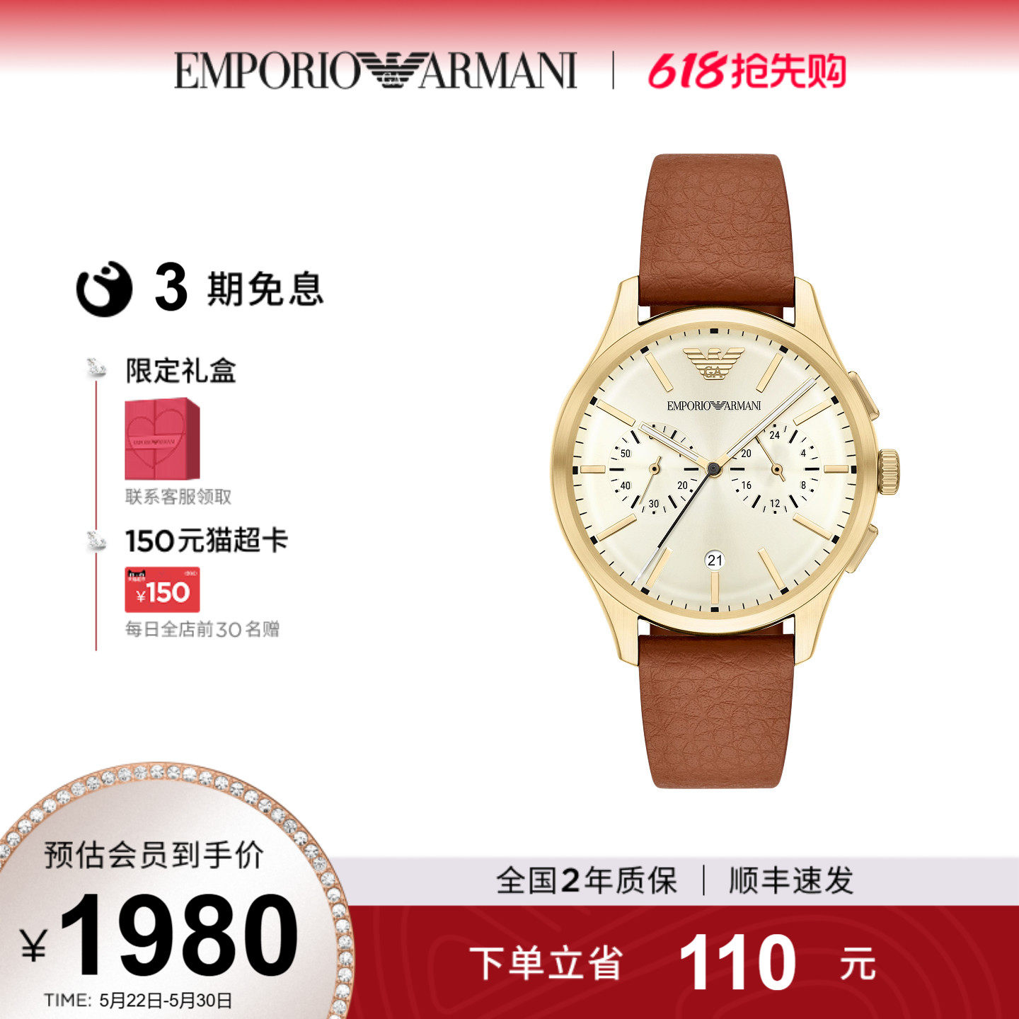 618送男朋友礼物Armani阿玛尼男士商务睿智高级石英腕表AR