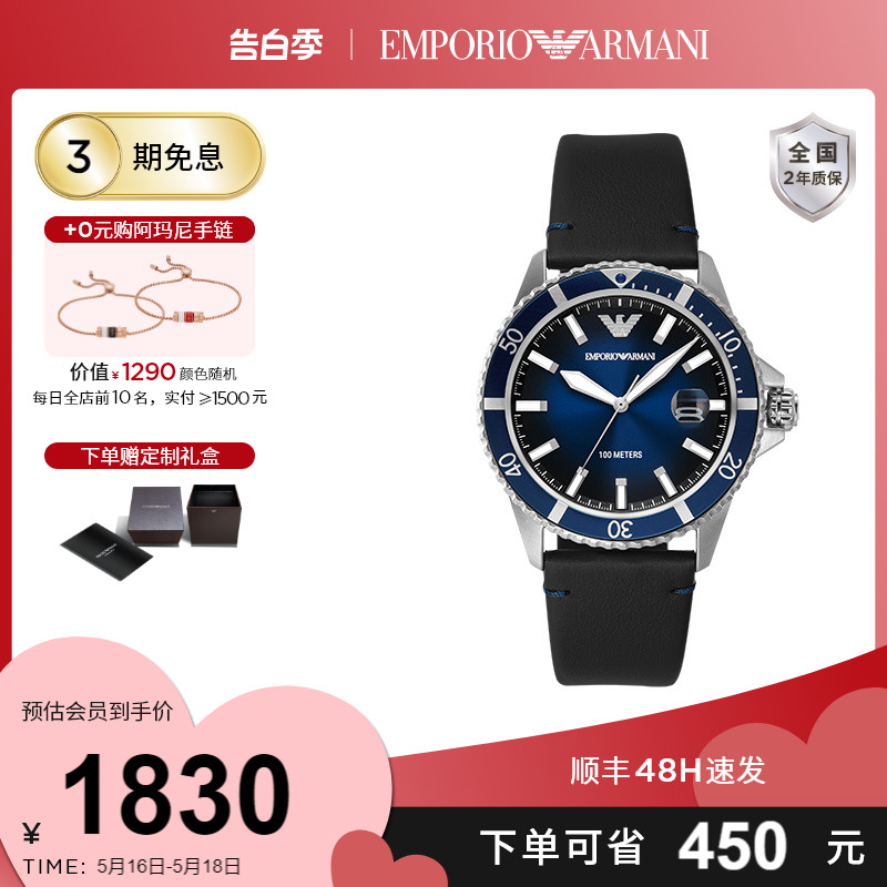 新品EmporioArmani运动手表