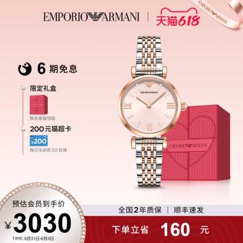 阿玛尼满天星手表时尚玫瑰金