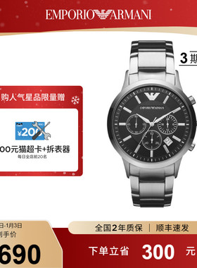 [跨年礼物]Armani阿玛尼男表大表盘石英表正品商务腕表AR2434