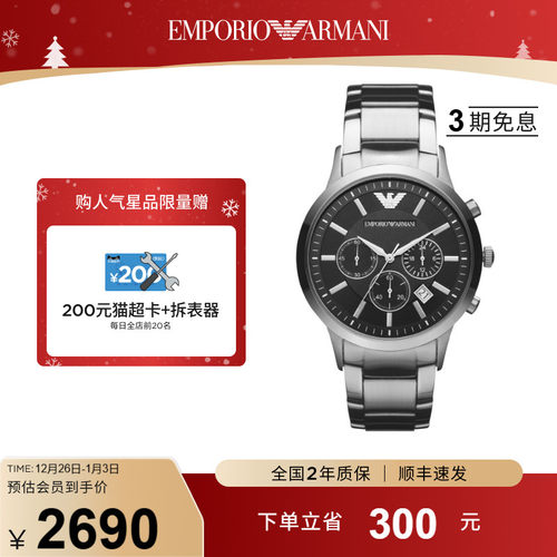 阿玛尼时尚商务石英表