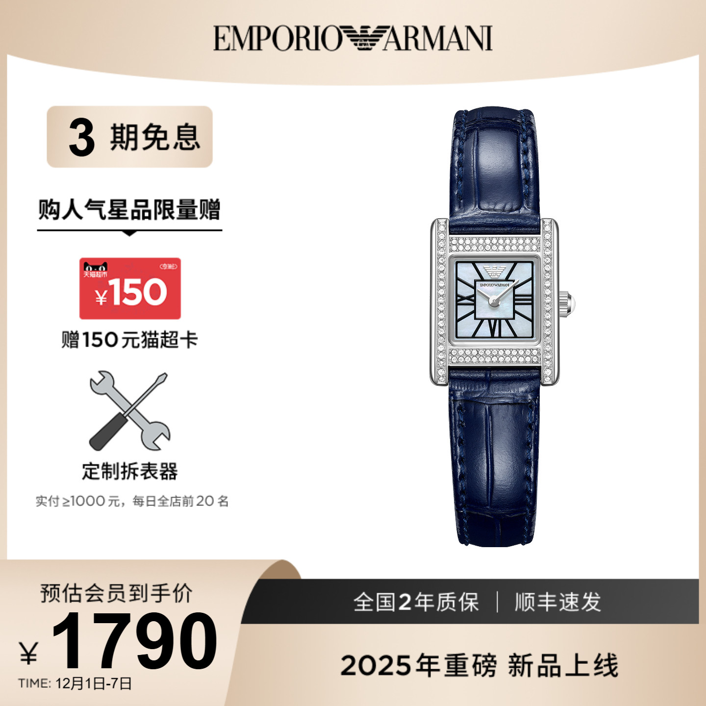 潮流精品，品质保证