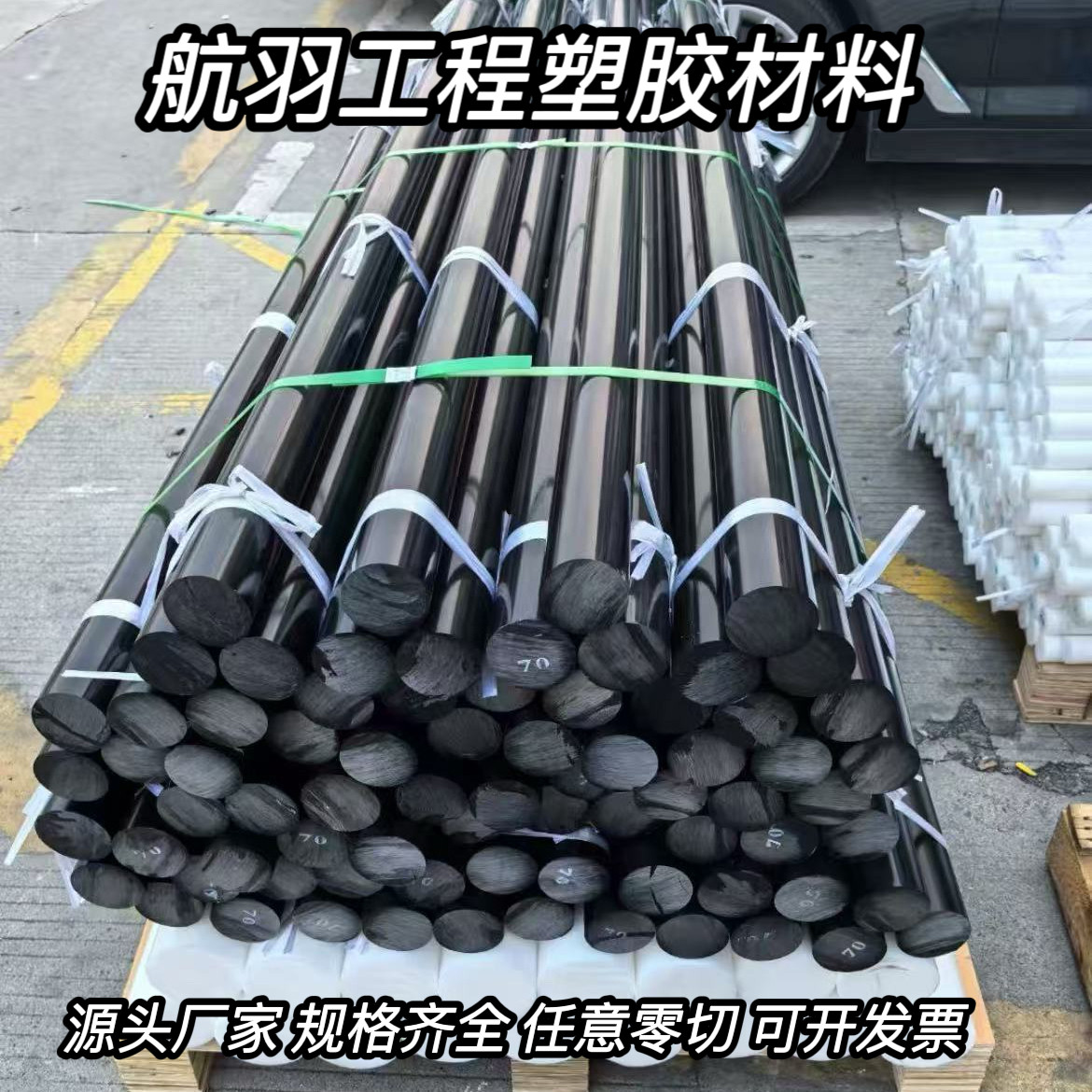 进口防静电阻燃V0级PA66 PPS PET POK ABS PA46 PA9T PBT板棒管