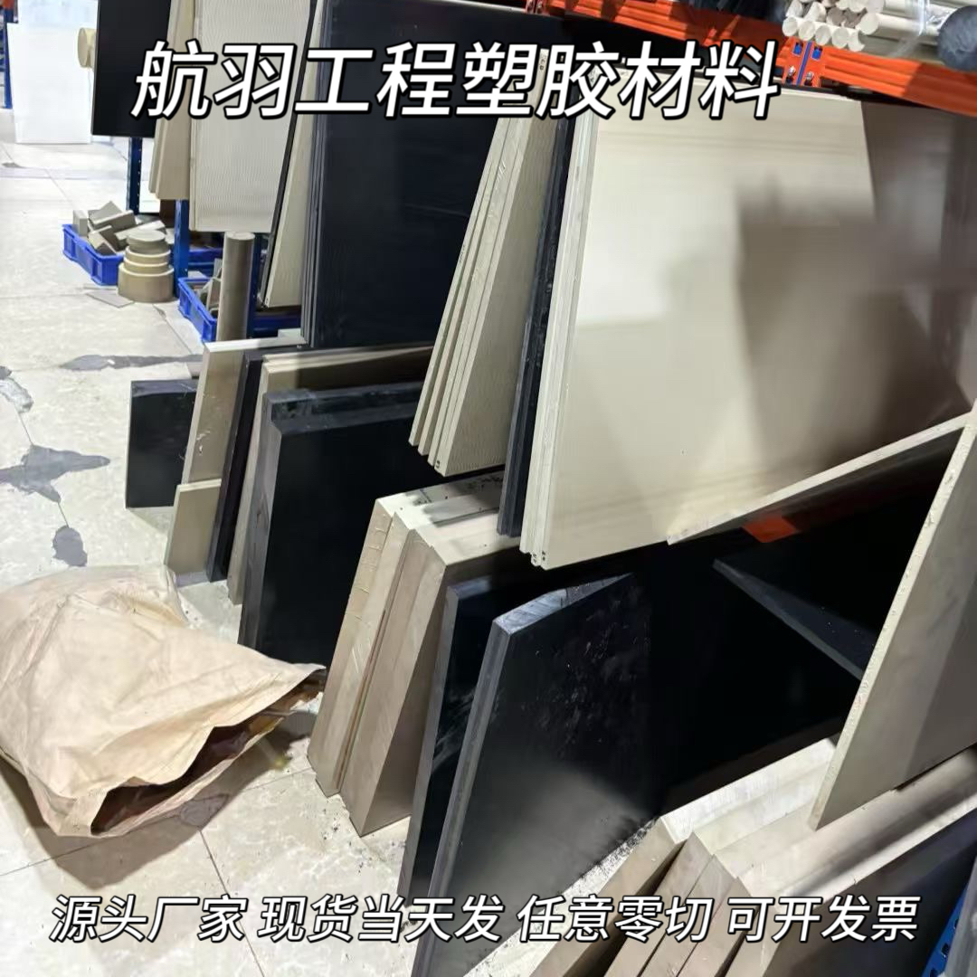 进口加纤PPS板棒PEEK尼龙棒PA66+GF30%改性PP+GF30%PET板阻燃PC板