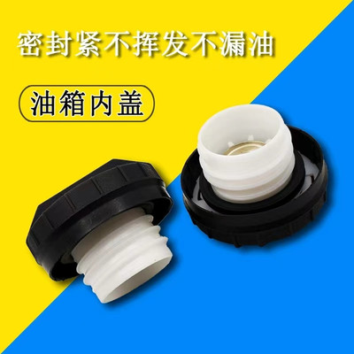 柴暖油箱盖子加油口盖驻车加热器柴油暖风机油壶盖螺纹口盖配件