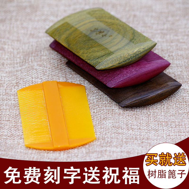 篦子虱子梳超密齿密梳子成人檀木梳加密蓖梳去头屑细齿木梳子儿童