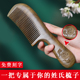 绿檀木梳子檀香木经络正品 天然木头刻字百家姓梳男女士专用长发梳