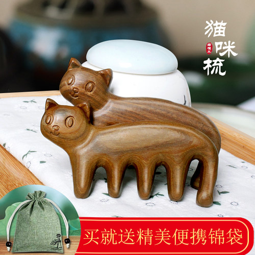 按摩梳子木梳柔顺秀发