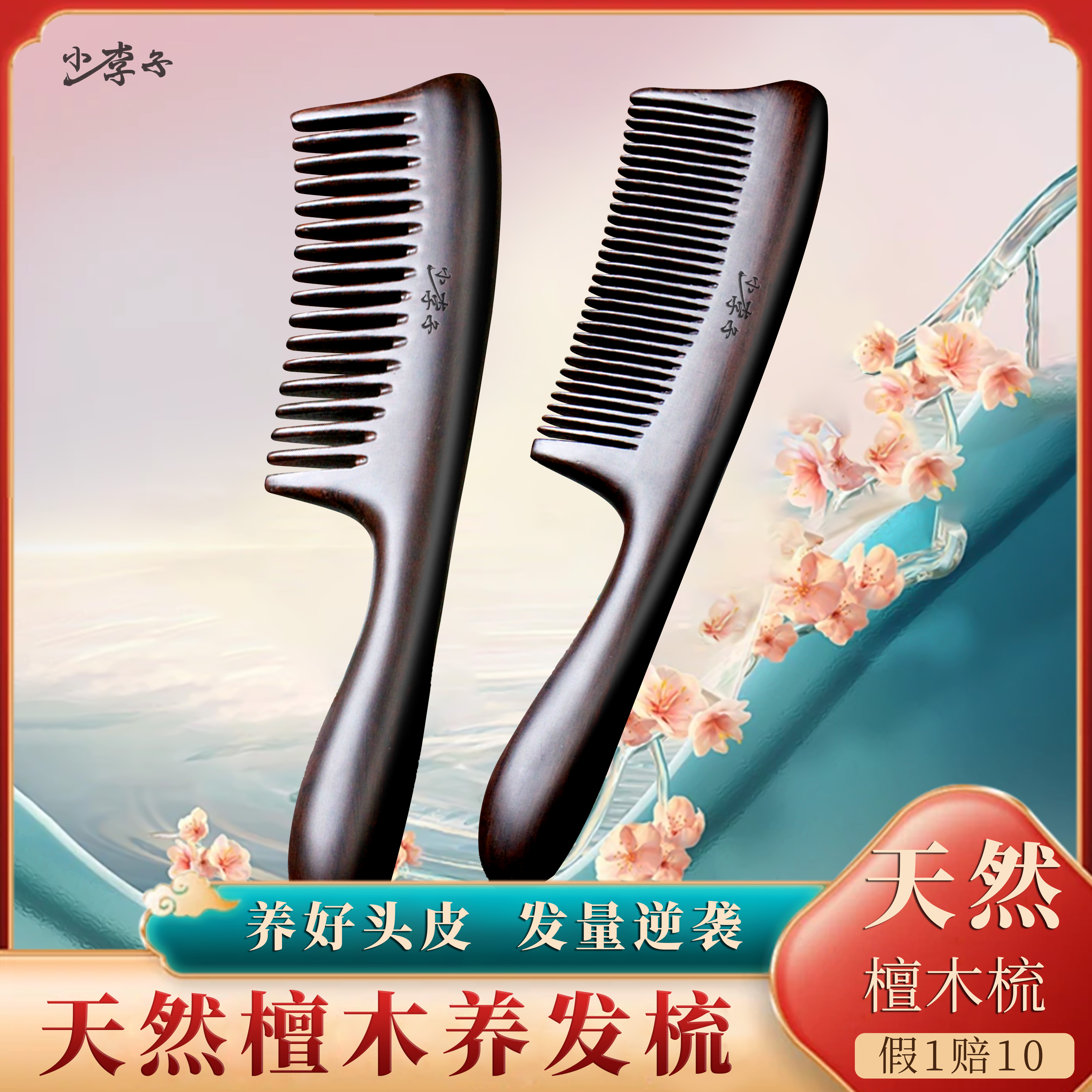 黑檀木大齿木梳天然实木卷发梳女顺发家用卷发梳宽齿按摩梳子长发