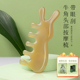 萌兔牛角梳子按摩头皮经络神器五齿纯正品 天然头部头疗疏通五爪梳
