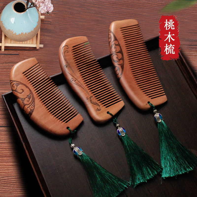 天然桃木檀木梳子牛角小男女士专用随身便携家用儿童女孩按摩头皮