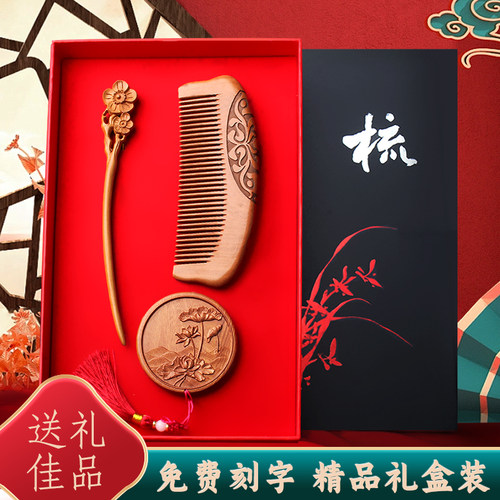 小李子木梳镜子套装礼物