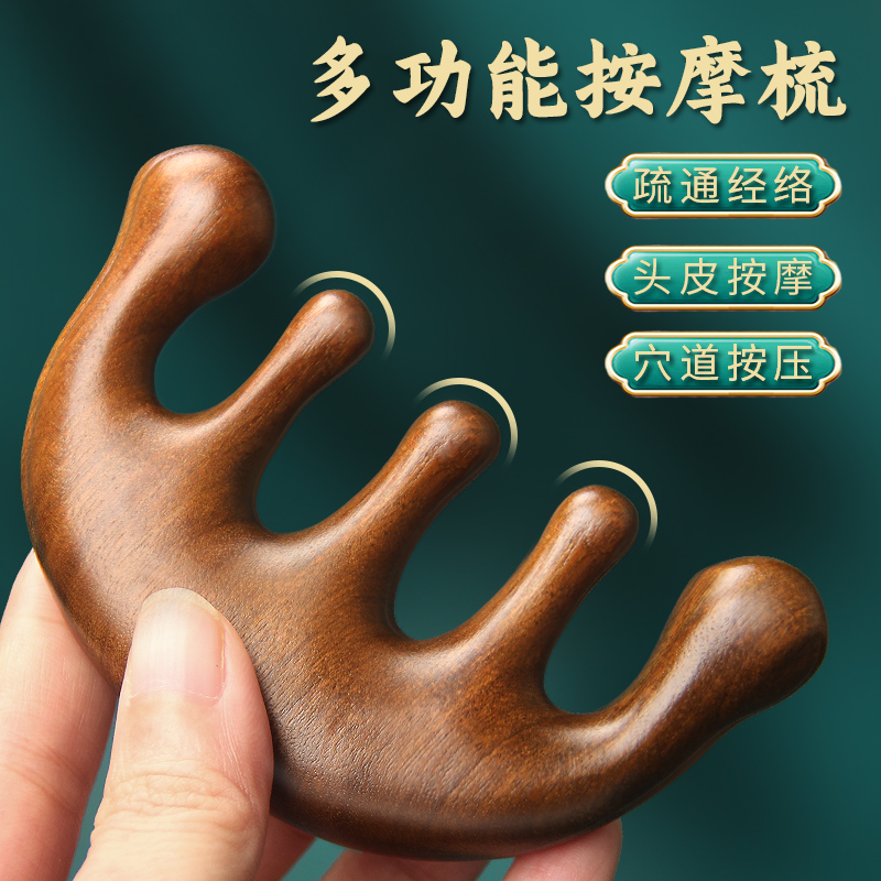 小李子肩颈经络刮痧头部经络按摩