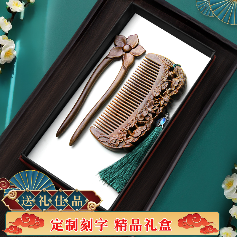 小李子梳子木簪子檀香创意礼物
