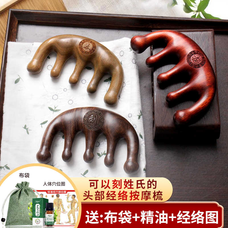 赵露思同款绿檀木梳子大宽齿梳头皮按摩梳男女头部经络梳随身便携