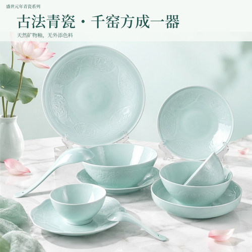 安维娜青瓷餐具骨瓷釉下彩碗盘高温烧制家用盘子饭碗面碗2026新款