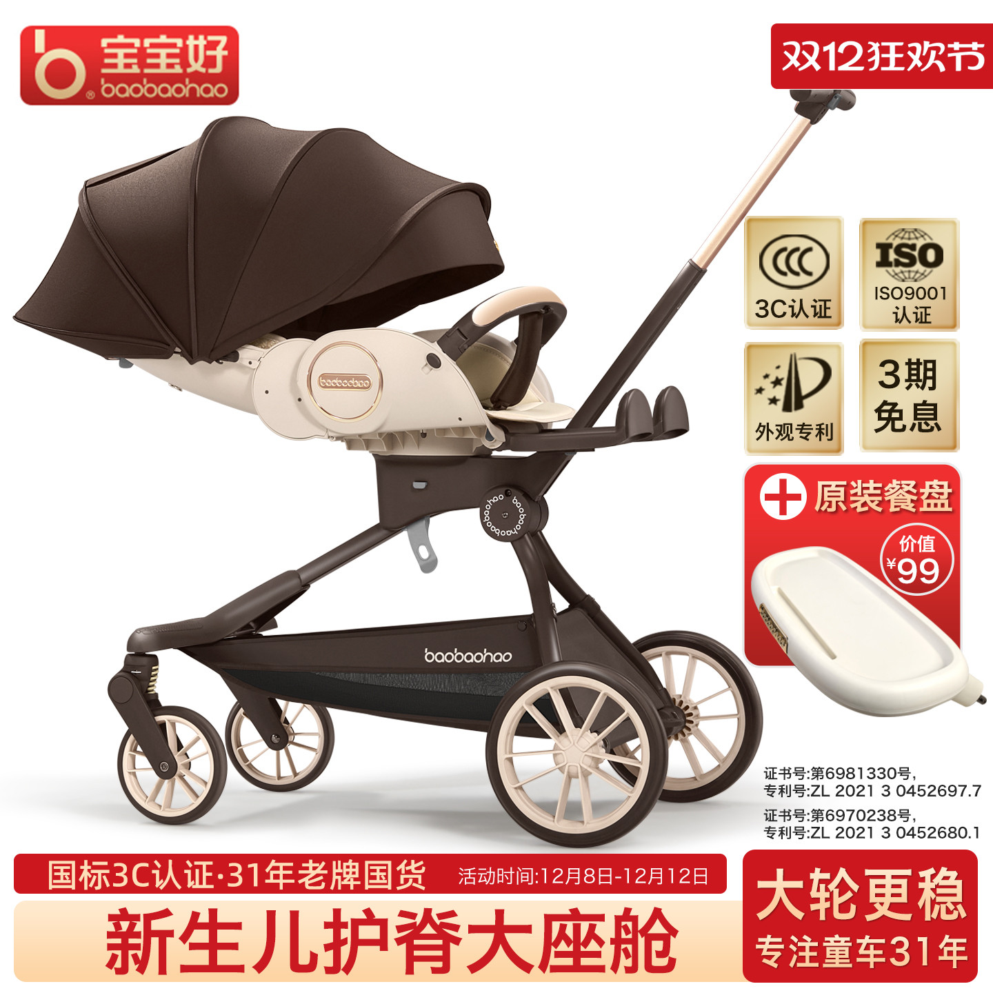 宝宝好V9max溜娃神器可坐可躺