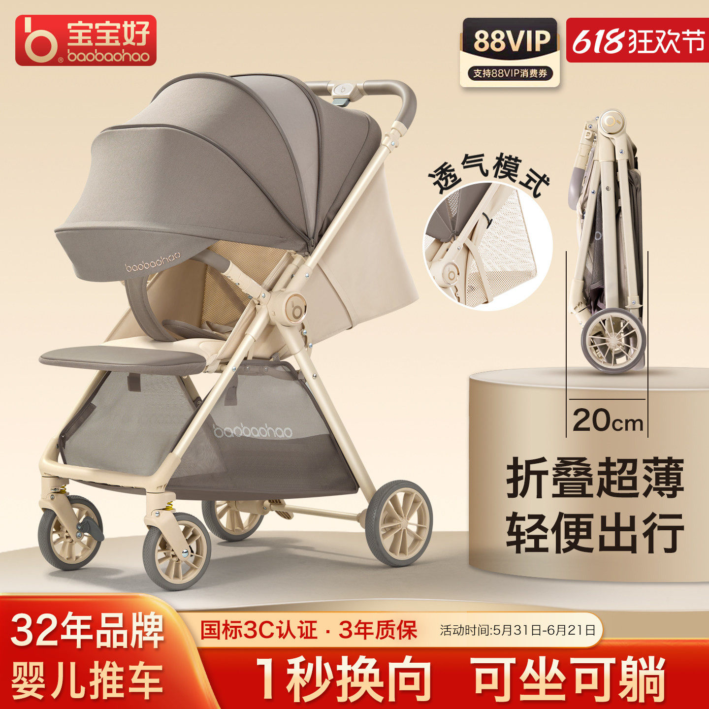 宝宝好A12双向婴儿推车轻便可折叠可坐可躺一键折叠便携四轮推车
