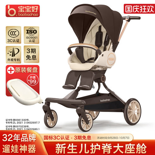 宝宝好v9C遛娃神器可坐可躺