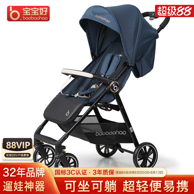 宝宝好A2pro婴儿推车轻便可折叠可坐可躺一键折叠便携口袋手推车