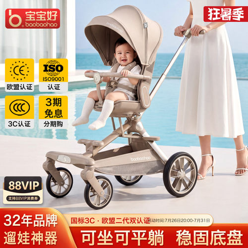 宝宝好V16max遛娃神器轻便可折叠