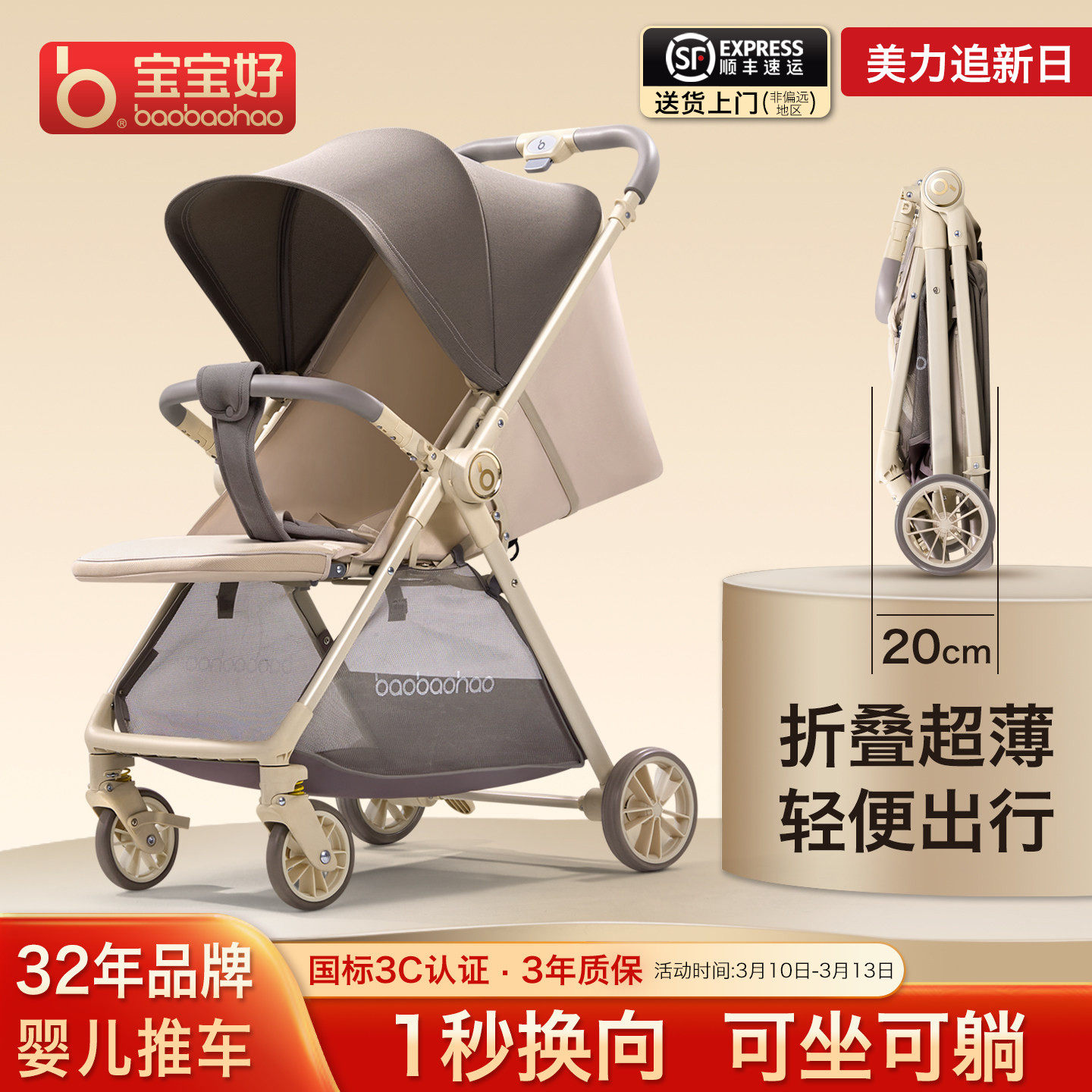 宝宝好A12双向婴儿推车轻便可折叠可坐可躺一键折叠便携四轮推车