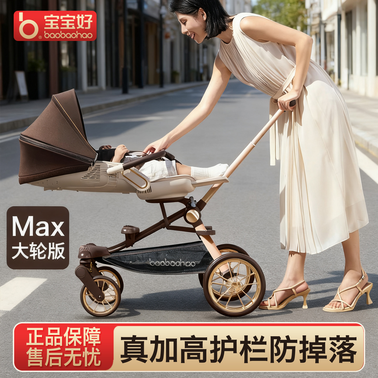 宝宝好V16max遛娃神器可折叠婴儿推车可坐可躺双向高景观溜娃车