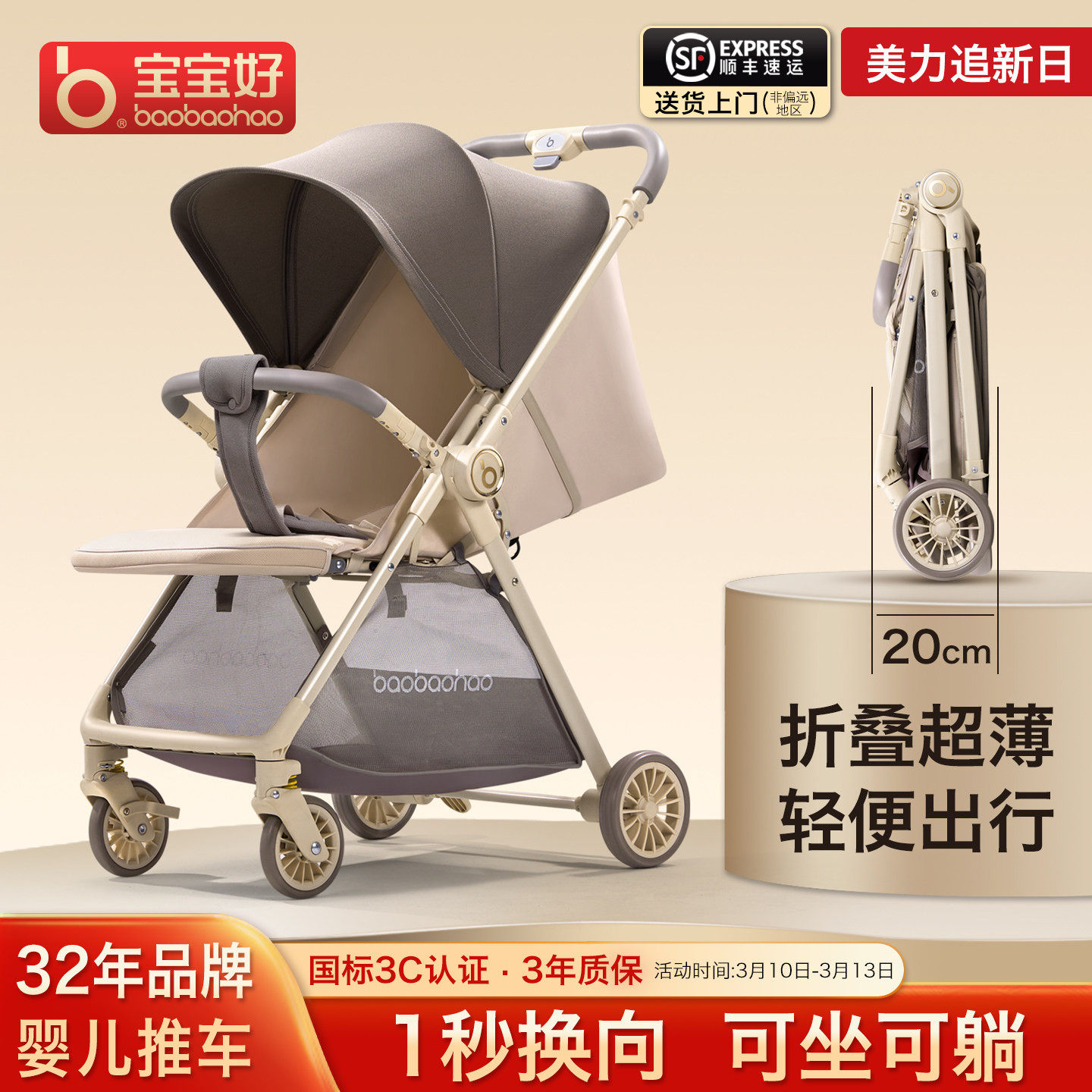 宝宝好A12双向婴儿推车轻便可折叠可坐可躺一键折叠便携四轮推车