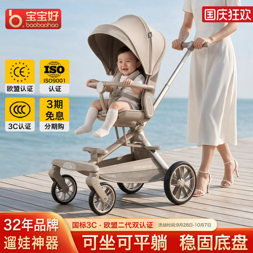 宝宝好V16max遛娃神器轻便可折叠