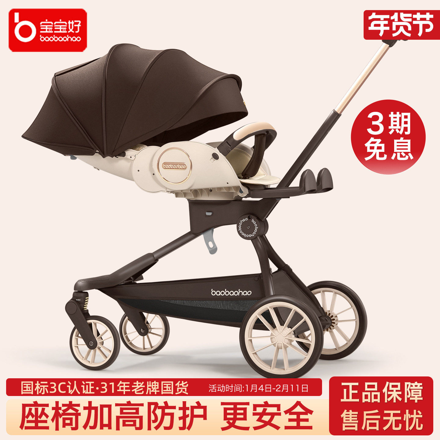 宝宝好V9C遛娃神器可坐可躺双向婴儿推车轻便可折叠高景观溜娃车,婴童用品,四轮推车,淘宝优惠券,粉丝福利购,淘宝优惠卷