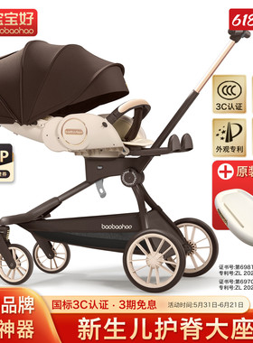 宝宝好v9max溜娃神器可坐可躺双向婴儿推车可折叠高景观遛娃车