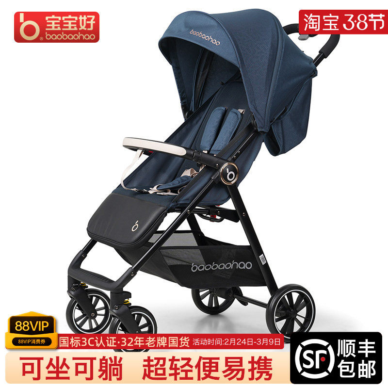 宝宝好A2pro婴儿推车轻便可折叠可坐可躺一键折叠便携口袋手推车